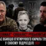 «Регіонал»-соціаліст Рудьковський ховає вбивцю 5-річного Кирила Тлявова у своєму підрозділі